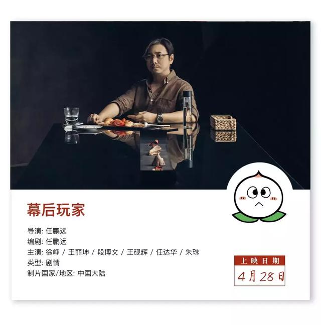 五一档新片,还是有些小惊喜的