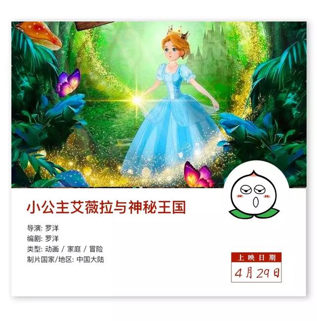 五一档新片,还是有些小惊喜的