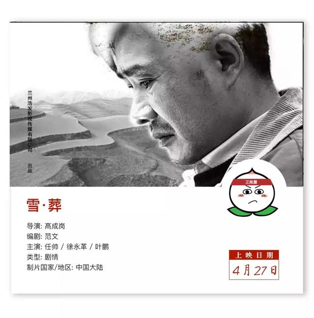 五一档新片,还是有些小惊喜的