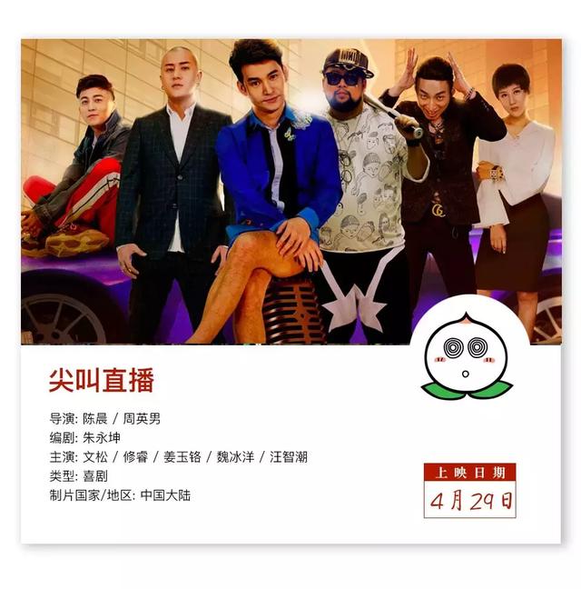 五一档新片,还是有些小惊喜的