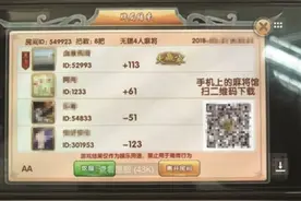 民警发现老伯沉迷手机麻将 牵出涉5万人赌博大案图片