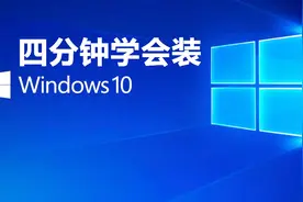 国丰教学：技嘉主板组装机U盘装WIN10系统，四分钟搞定超简单