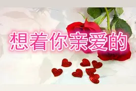 祁隆一首感人情歌《想着你亲爱的》许下心愿一生陪你！醉人醉心图片