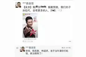吴京和三位导演被骂了，这位自称江南第二才子的聂圣哲是何许人也图片
