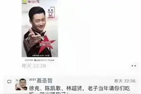 吴京和三位导演被骂了，这位自称江南第二才子的聂圣哲是何许人也图片
