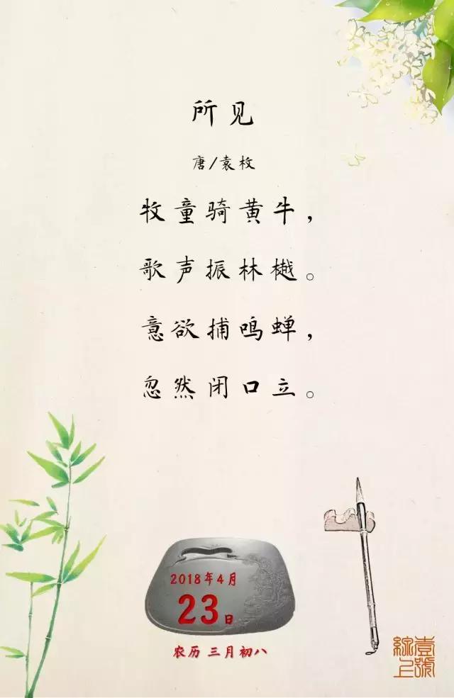 此诗写了作者偶然所见牧童骑牛唱歌想捕捉知了的一件小事,通过对牧童