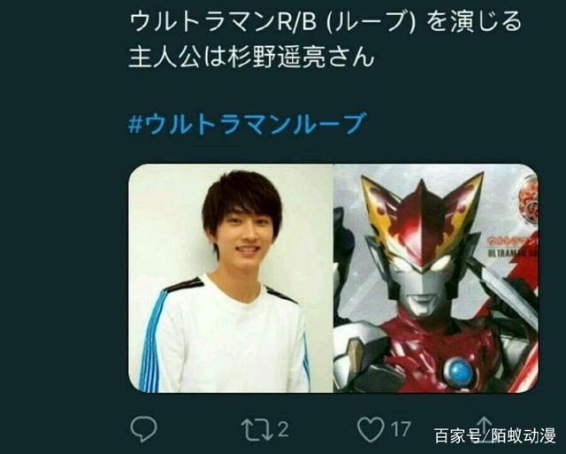 新奥特曼的人间体演员终于确定了！扮演者竟是一位超级帅气小鲜肉