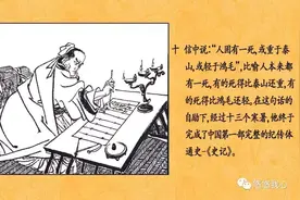 「读史」人固有一死，或重于泰山，或轻于鸿毛图片