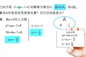 孩子刚进高中，数学成绩跟不上，给他看这样的讲解，秒懂数学基础视频封面