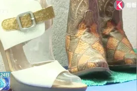 创新工艺 巧用鱼皮做皮鞋 让你大开眼界视频封面