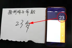 刘谦表演过的预测年龄魔术，可以预测出观众年龄？非常神奇简单！