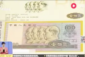 第四套人民币大多下月“退市” 市民抓紧去兑换视频封面