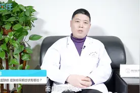 什么是皮肤癌，皮肤癌早期症状有哪些？视频封面