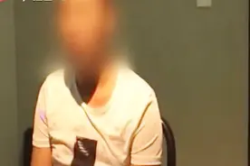男子找人冒充有关人员带走银行职员，并趁机将3000万转到自己账户视频封面