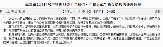 不摇号 你在成都还有这5种买房方式 而且还不限购