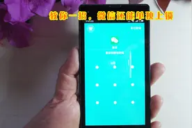微信竟然能单独上锁？给微信加密，让你的微信聊天记录安全100倍视频封面