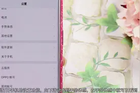 修改一下OPPO手机通话设置，手机打电话好用10倍，不懂就真浪费了视频封面