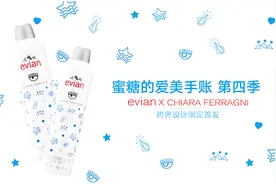 蜜糖的爱美手帐第四季——evian限量版喷雾视频封面