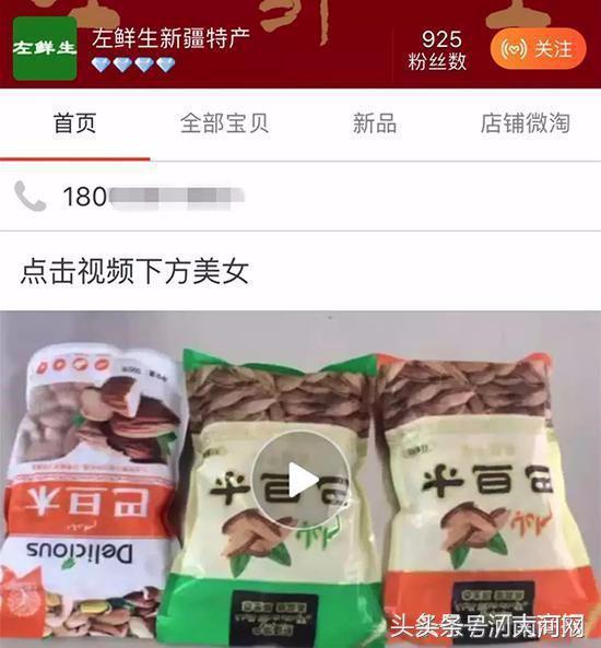 血洗你全家！郑州买家遭淘宝卖家威胁，警方介入卖家实体店被封