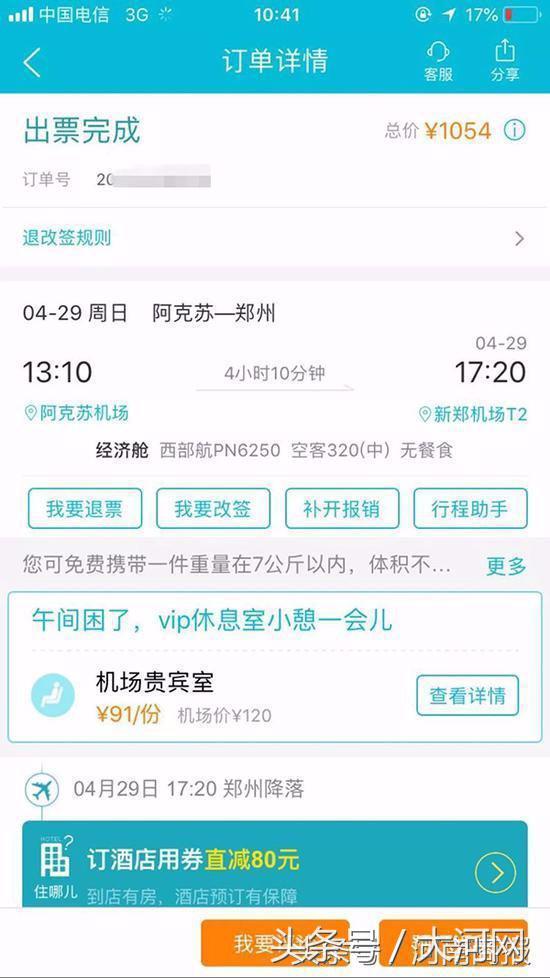 血洗你全家！郑州买家遭淘宝卖家威胁，警方介入卖家实体店被封