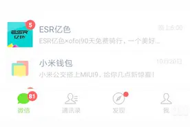 不需要输入密码照样可以连wifi，这样扫一扫，自动连接网络