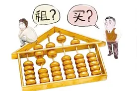 “六个钱包”才能买房？毕业季将至 年轻人到底该买房还是租房？视频封面