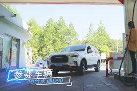 上汽大通D90油耗怎么样？我们找了10台车跑了115公里！