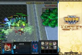 魔兽RPG 军团战争5 对于兵种的配合 越来越熟悉了