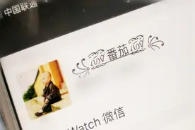 教你设置微信“天使昵称”，很简单，漂亮有个性！视频封面