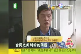 报名“樱花”日语，退费等了一年：你把记者带走我们什么都能谈视频封面