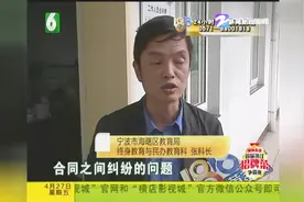 报名“樱花”日语，退费等了一年：你把记者带走我们什么都能谈视频封面