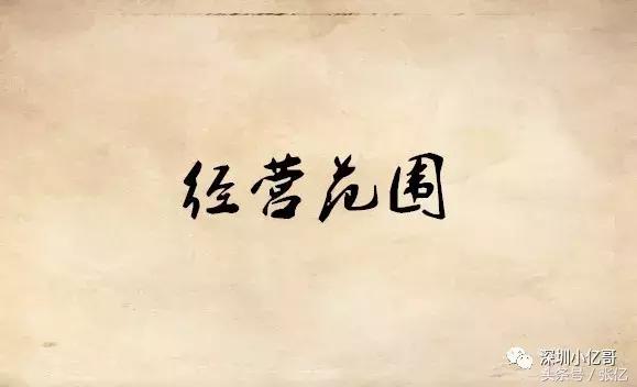 注册公司经营范围怎么写(几乎全了)