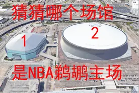 NBA鹈鹕主场周边航拍视频，闹了乌龙，明天再来补一起鹈鹕的视频封面