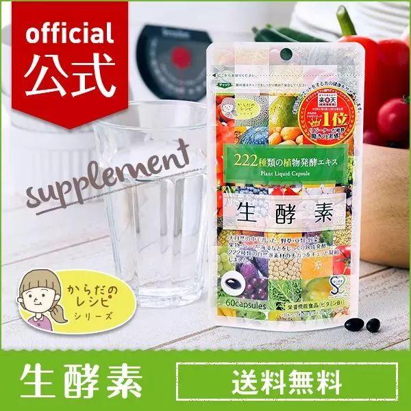 “酵素”是什么鬼?
