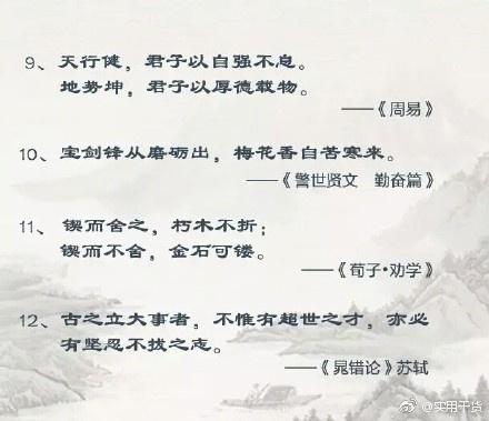 “长风破浪会有时，直挂云帆济沧海！”送你40句励志古诗词，一起加油〜