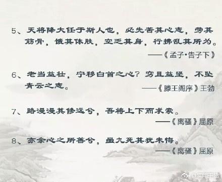 “长风破浪会有时，直挂云帆济沧海！”送你40句励志古诗词，一起加油〜