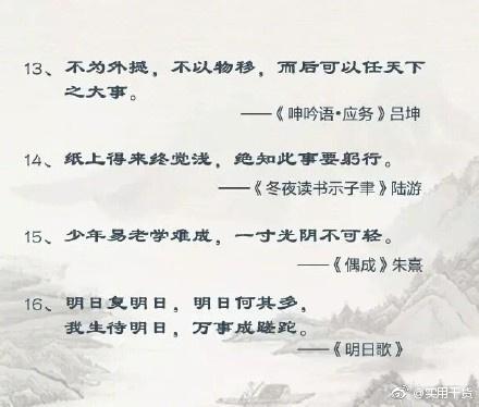 “长风破浪会有时，直挂云帆济沧海！”送你40句励志古诗词，一起加油〜