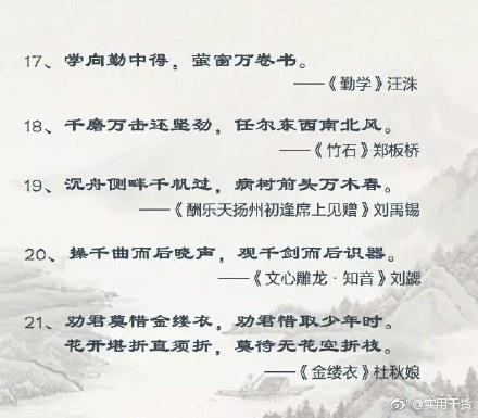“长风破浪会有时，直挂云帆济沧海！”送你40句励志古诗词，一起加油〜