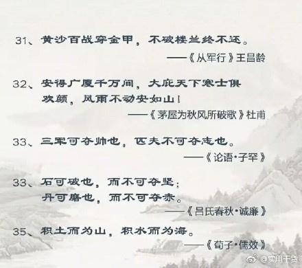 “长风破浪会有时，直挂云帆济沧海！”送你40句励志古诗词，一起加油〜