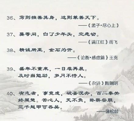 “长风破浪会有时，直挂云帆济沧海！”送你40句励志古诗词，一起加油〜