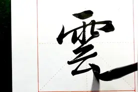 欧，不宜浸淫太久，最好的状态是：一边习欧，一边习行，刚柔相济视频封面