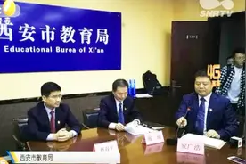 西安：民办小升初“摇号”未录取 学生可返回学区就近入学视频封面