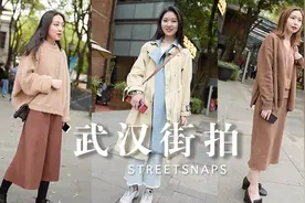 武汉美女街拍，感觉武汉的小姐姐都长得好温柔呀，第一位真漂亮！视频封面