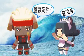 迷你世界 汤米酱油吃多了，就想当个隐形人