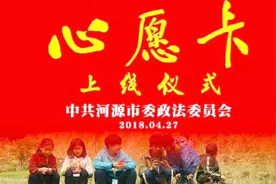 《心愿卡》一个80后青年女志愿者与很多农村留守儿童的心愿视频封面