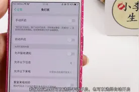 OPPO手机免打扰这样设置才好用，以前都搞错了，重要电话不漏接！视频封面