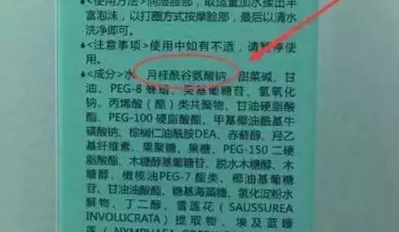 含有这4种成分的才是真正的氨基酸洗面奶！你用对洗面奶了吗？
