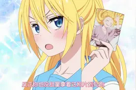 金发傲娇女主就是蹭的累，不过我就是喜欢慢慢蹭视频封面