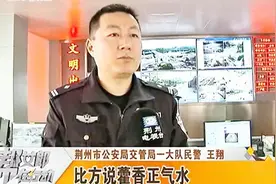 吃了大蒜，却被查出酒驾，交警给出了真相视频封面