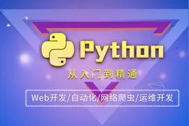 Python开发-scrapy入门实例讲解视频封面